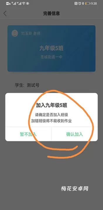 E听说中学app_学习办公_第9张_梅花安卓网 E听说中学app_https://m.nk-zx.com_学习办公_第9张