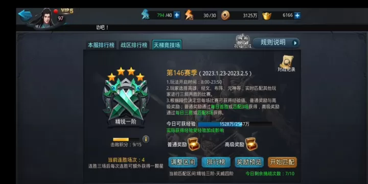 在乱斗西游2中,如何让人物实现快速升级?_游戏攻略_第2张_梅花安卓网 在乱斗西游2中,如何让人物实现快速升级?_https://m.nk-zx.com_游戏攻略_第2张