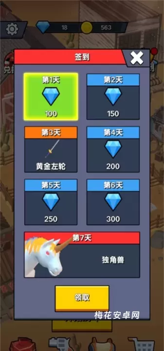 疯狂牛仔_休闲益智_第1张_梅花安卓网 疯狂牛仔_https://m.nk-zx.com_休闲益智_第1张