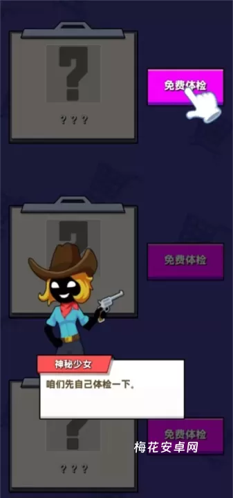 疯狂牛仔_休闲益智_第4张_梅花安卓网 疯狂牛仔_https://m.nk-zx.com_休闲益智_第4张