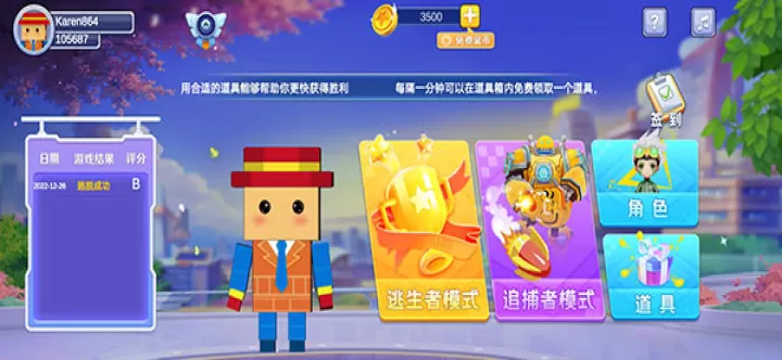 逃跑吧兄弟_休闲益智_第1张_梅花安卓网 逃跑吧兄弟_https://m.nk-zx.com_休闲益智_第1张