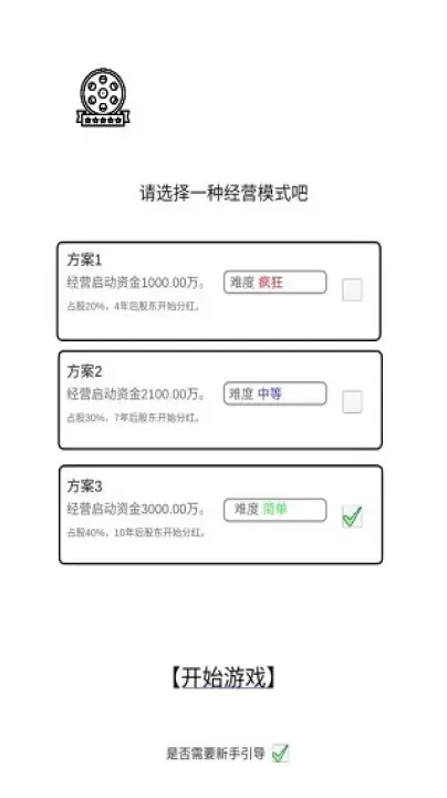 我是导演_模拟经营_第1张_梅花安卓网 我是导演_https://m.nk-zx.com_模拟经营_第1张