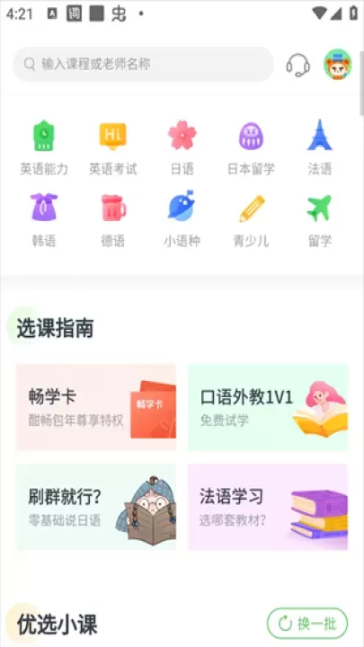 沪江开心词场_学习办公_第2张_梅花安卓网 沪江开心词场_https://m.nk-zx.com_学习办公_第2张