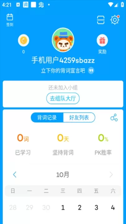 沪江开心词场_学习办公_第4张_梅花安卓网 沪江开心词场_https://m.nk-zx.com_学习办公_第4张