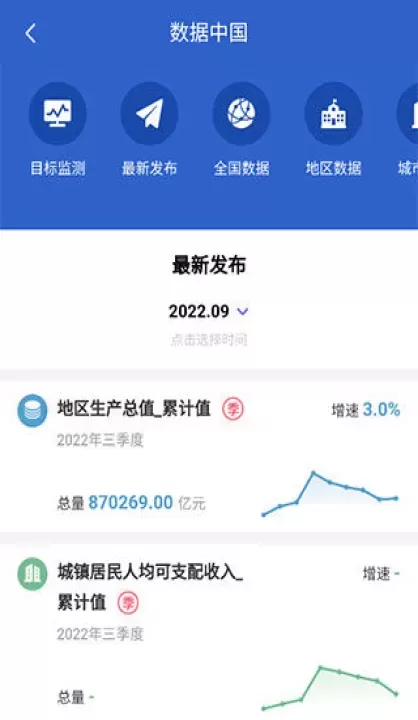 数据中国_系统工具_第3张_梅花安卓网 数据中国_https://m.nk-zx.com_系统工具_第3张