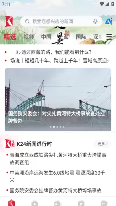 看看新闻_新闻阅读_第1张_梅花安卓网 看看新闻_https://m.nk-zx.com_新闻阅读_第1张