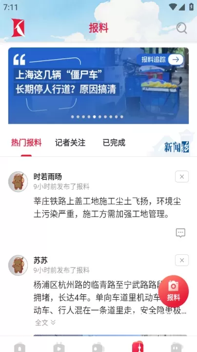 看看新闻_新闻阅读_第4张_梅花安卓网 看看新闻_https://m.nk-zx.com_新闻阅读_第4张