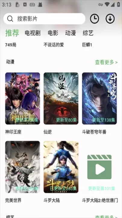 剧多多影视大全app_音影播放_第1张_梅花安卓网 剧多多影视大全app_https://m.nk-zx.com_音影播放_第1张