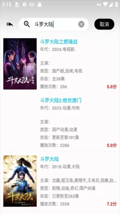 剧多多影视大全app_音影播放_第2张_梅花安卓网 剧多多影视大全app_https://m.nk-zx.com_音影播放_第2张