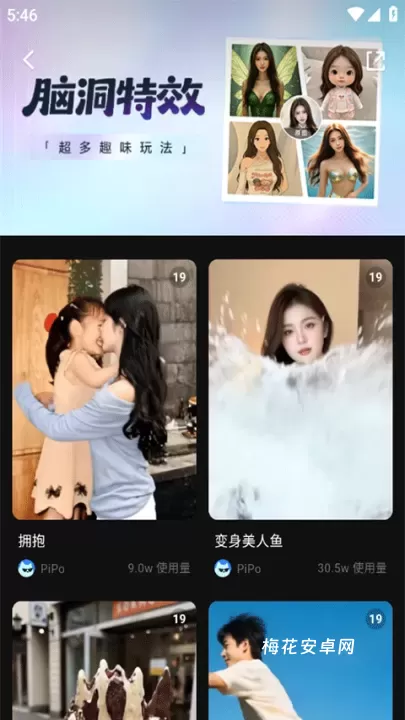 秀脸FacePlay_摄影图像_第2张_梅花安卓网 秀脸FacePlay_https://m.nk-zx.com_摄影图像_第2张