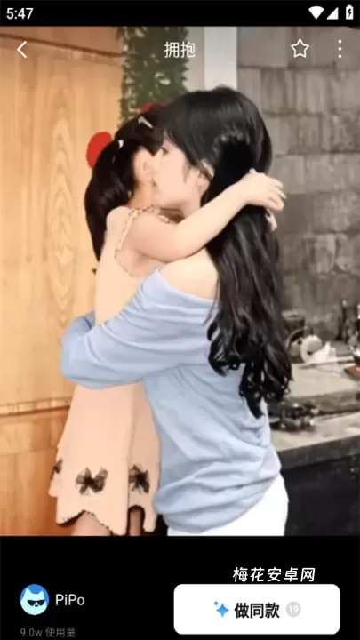 秀脸FacePlay_摄影图像_第3张_梅花安卓网 秀脸FacePlay_https://m.nk-zx.com_摄影图像_第3张