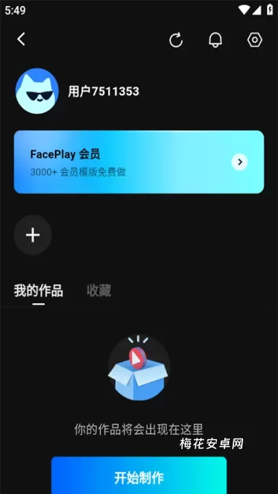 秀脸FacePlay_摄影图像_第6张_梅花安卓网 秀脸FacePlay_https://m.nk-zx.com_摄影图像_第6张