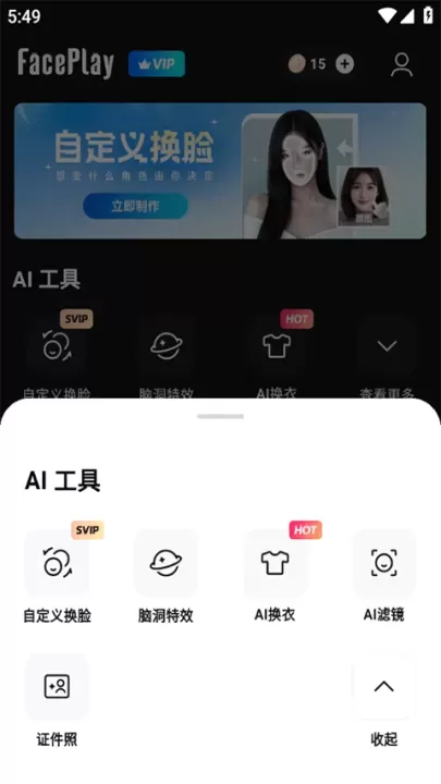 秀脸FacePlay_摄影图像_第5张_梅花安卓网 秀脸FacePlay_https://m.nk-zx.com_摄影图像_第5张