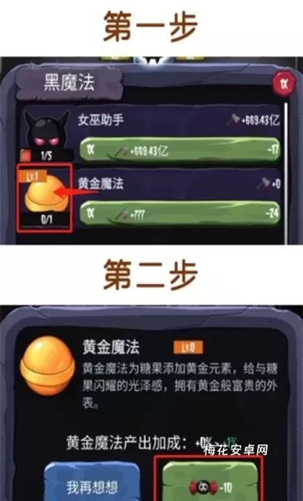 女巫来了_休闲益智_第1张_梅花安卓网 女巫来了_https://m.nk-zx.com_休闲益智_第1张