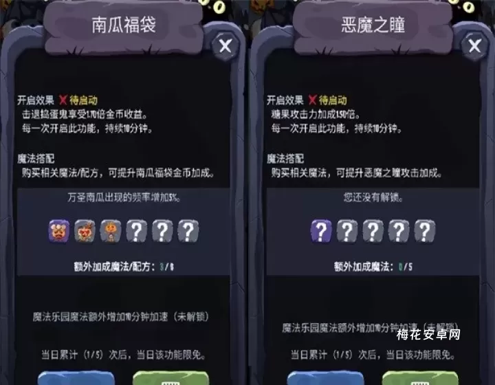 女巫来了_休闲益智_第2张_梅花安卓网 女巫来了_https://m.nk-zx.com_休闲益智_第2张