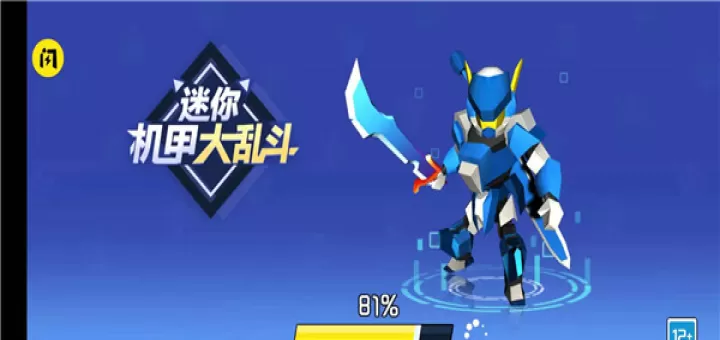 迷你机甲大乱斗_动作冒险_第1张_梅花安卓网 迷你机甲大乱斗_https://m.nk-zx.com_动作冒险_第1张