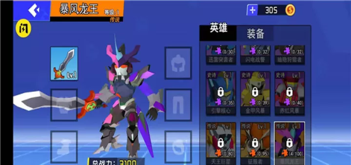 迷你机甲大乱斗_动作冒险_第5张_梅花安卓网 迷你机甲大乱斗_https://m.nk-zx.com_动作冒险_第5张