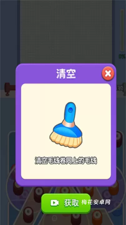 玩个儿毛线_休闲益智_第1张_梅花安卓网 玩个儿毛线_https://m.nk-zx.com_休闲益智_第1张