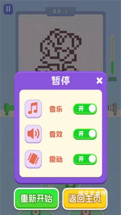 玩个儿毛线_休闲益智_第3张_梅花安卓网 玩个儿毛线_https://m.nk-zx.com_休闲益智_第3张