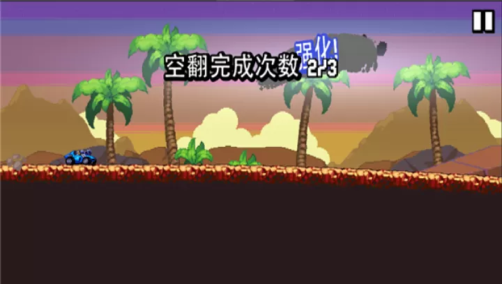 星际狂飙_体育竞技_第4张_梅花安卓网 星际狂飙_https://m.nk-zx.com_体育竞技_第4张