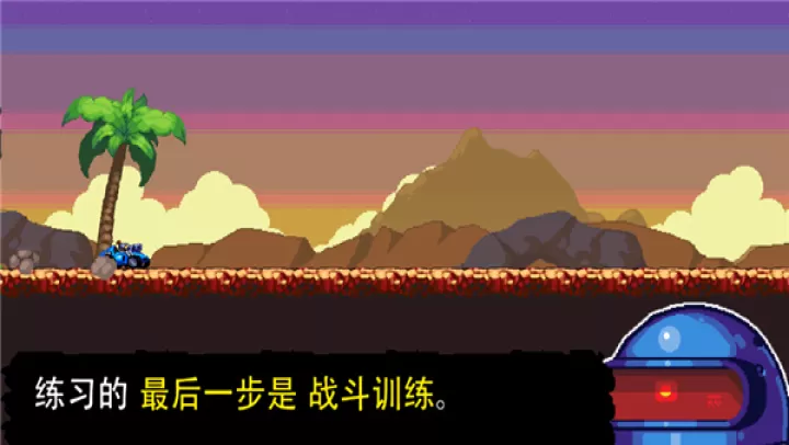 星际狂飙_体育竞技_第6张_梅花安卓网 星际狂飙_https://m.nk-zx.com_体育竞技_第6张