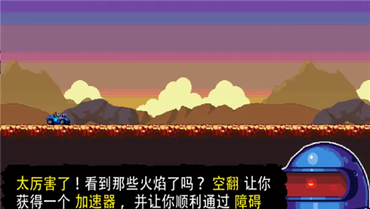 星际狂飙_体育竞技_第5张_梅花安卓网 星际狂飙_https://m.nk-zx.com_体育竞技_第5张