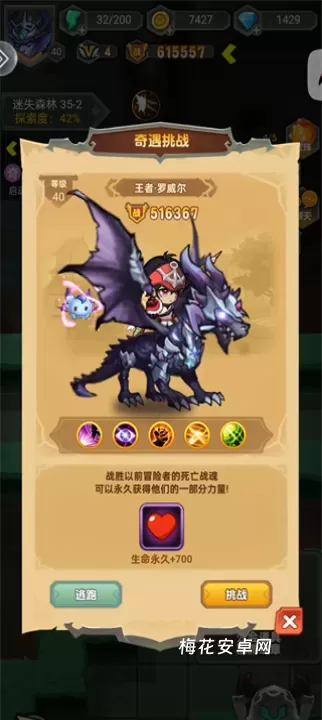 武龙争道_动作冒险_第1张_梅花安卓网 武龙争道_https://m.nk-zx.com_动作冒险_第1张