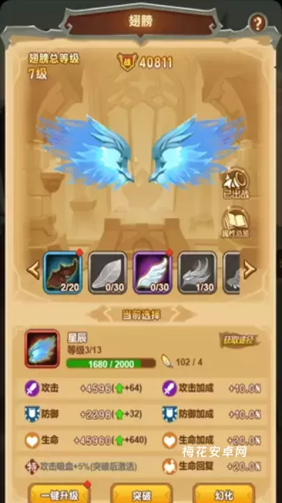 武龙争道_动作冒险_第2张_梅花安卓网 武龙争道_https://m.nk-zx.com_动作冒险_第2张