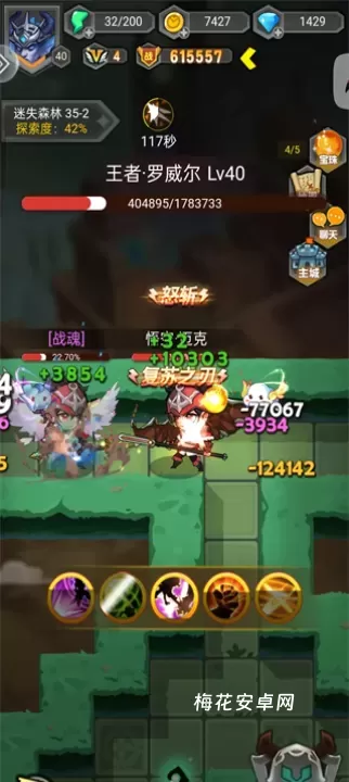 武龙争道_动作冒险_第3张_梅花安卓网 武龙争道_https://m.nk-zx.com_动作冒险_第3张