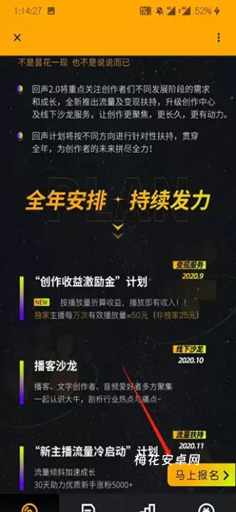 荔枝配音app_音乐软件_第2张_梅花安卓网 荔枝配音app_https://m.nk-zx.com_音乐软件_第2张
