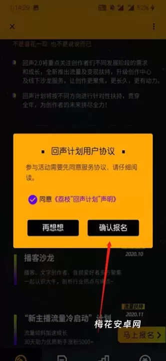 荔枝配音app_音乐软件_第3张_梅花安卓网 荔枝配音app_https://m.nk-zx.com_音乐软件_第3张