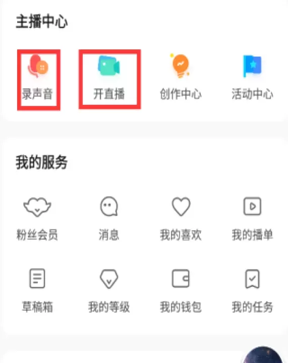 荔枝配音app_音乐软件_第4张_梅花安卓网 荔枝配音app_https://m.nk-zx.com_音乐软件_第4张