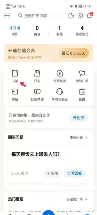 知乎小说app_生活休闲_第1张_梅花安卓网 知乎小说app_https://m.nk-zx.com_生活休闲_第1张