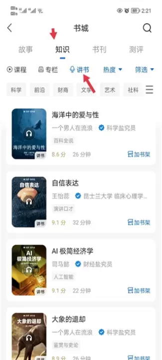 知乎小说app_生活休闲_第3张_梅花安卓网 知乎小说app_https://m.nk-zx.com_生活休闲_第3张