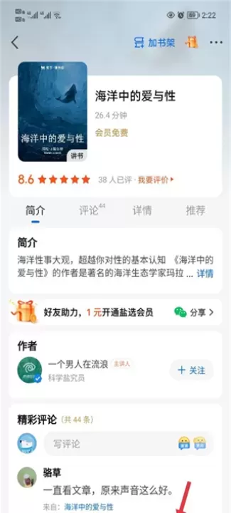 知乎小说app_生活休闲_第4张_梅花安卓网 知乎小说app_https://m.nk-zx.com_生活休闲_第4张