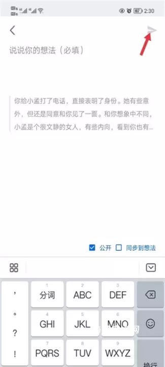 知乎小说app_生活休闲_第6张_梅花安卓网 知乎小说app_https://m.nk-zx.com_生活休闲_第6张