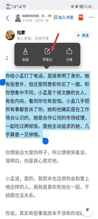 知乎小说app_生活休闲_第5张_梅花安卓网 知乎小说app_https://m.nk-zx.com_生活休闲_第5张