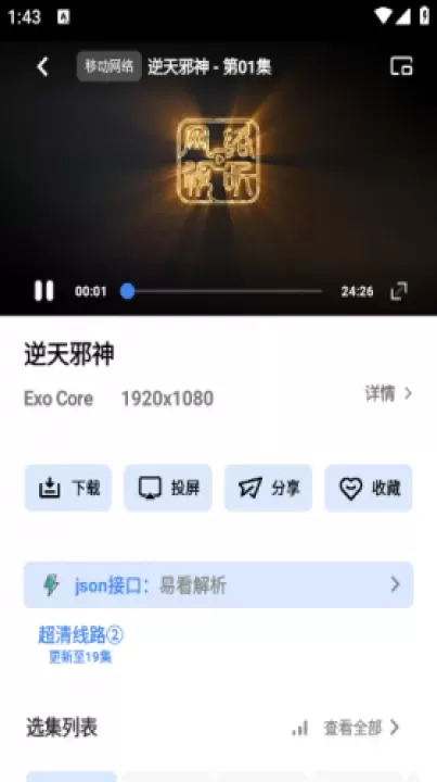 易看视频_音影播放_第2张_梅花安卓网 易看视频_https://m.nk-zx.com_音影播放_第2张