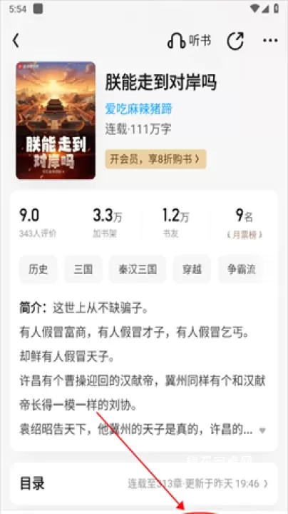 QQ读书_学习办公_第2张_梅花安卓网 QQ读书_https://m.nk-zx.com_学习办公_第2张