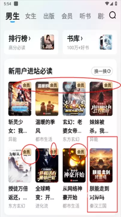 QQ读书_学习办公_第1张_梅花安卓网 QQ读书_https://m.nk-zx.com_学习办公_第1张