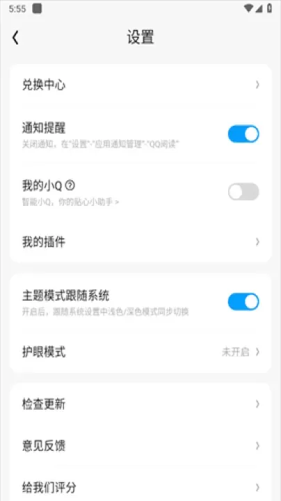 QQ读书_学习办公_第4张_梅花安卓网 QQ读书_https://m.nk-zx.com_学习办公_第4张