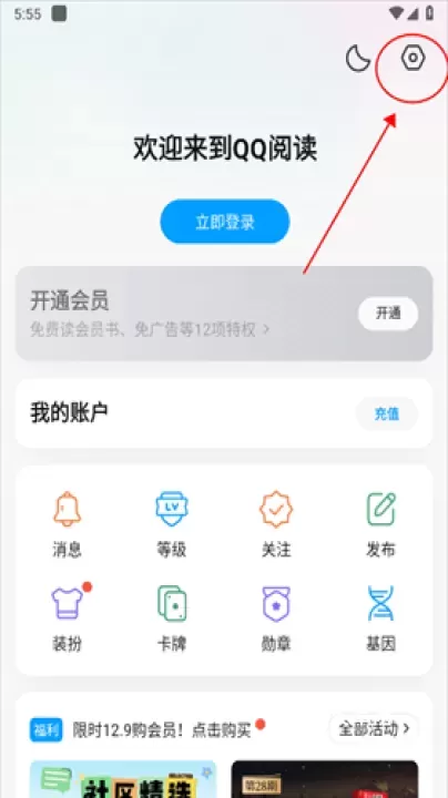 QQ读书_学习办公_第3张_梅花安卓网 QQ读书_https://m.nk-zx.com_学习办公_第3张