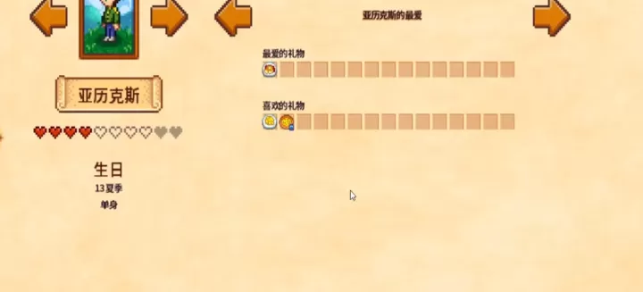 星露谷物语:亚历克斯生日惊喜大揭秘,送礼指南来袭!_游戏攻略_第1张_梅花安卓网 星露谷物语:亚历克斯生日惊喜大揭秘,送礼指南来袭!_https://m.nk-zx.com_游戏攻略_第1张