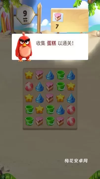 愤怒的小鸟消消乐_休闲益智_第3张_梅花安卓网 愤怒的小鸟消消乐_https://m.nk-zx.com_休闲益智_第3张