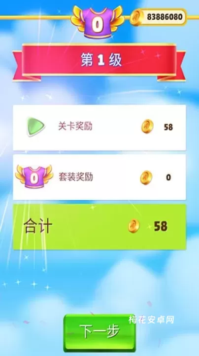 愤怒的小鸟消消乐_休闲益智_第5张_梅花安卓网 愤怒的小鸟消消乐_https://m.nk-zx.com_休闲益智_第5张