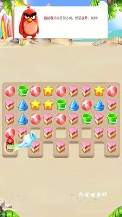 愤怒的小鸟消消乐_休闲益智_第7张_梅花安卓网 愤怒的小鸟消消乐_https://m.nk-zx.com_休闲益智_第7张