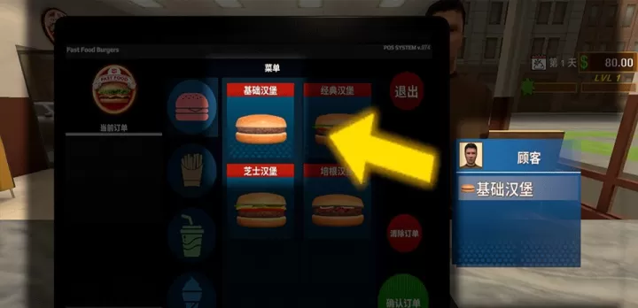 快餐革命_模拟经营_第2张_梅花安卓网 快餐革命_https://m.nk-zx.com_模拟经营_第2张