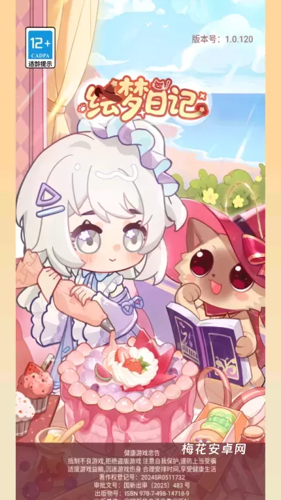 绘梦日记_休闲益智_第1张_梅花安卓网 绘梦日记_https://m.nk-zx.com_休闲益智_第1张