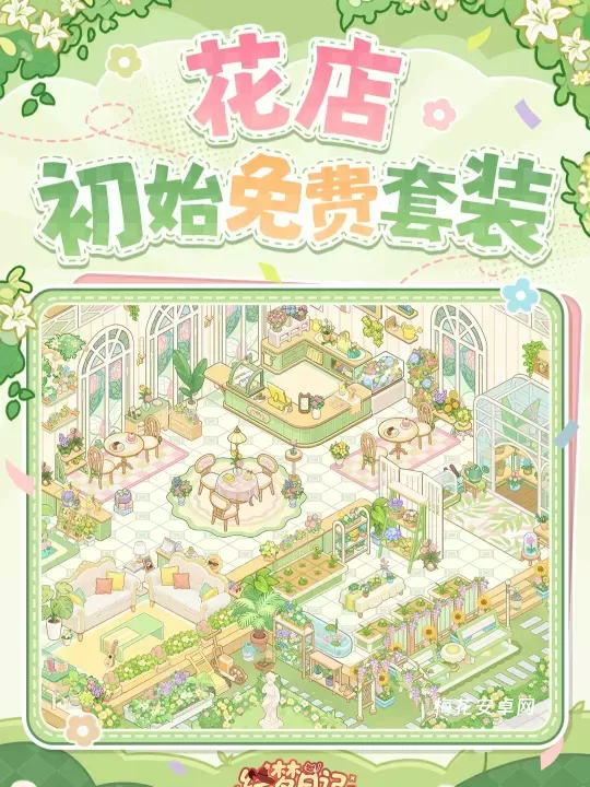 绘梦日记_休闲益智_第3张_梅花安卓网 绘梦日记_https://m.nk-zx.com_休闲益智_第3张