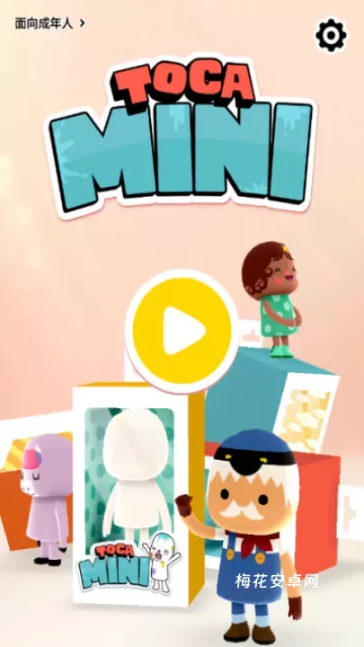 托卡生活迷你_休闲益智_第1张_梅花安卓网 托卡生活迷你_https://m.nk-zx.com_休闲益智_第1张
